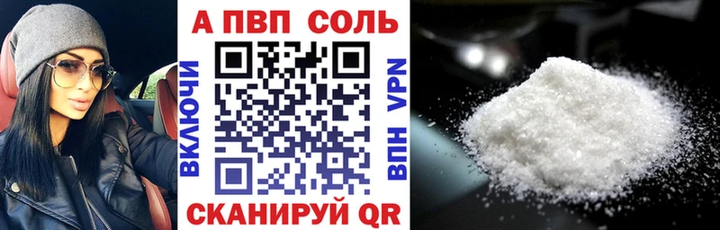 Alfa_PVP кристаллы продажа наркотиков darknet какой сайт Воркута