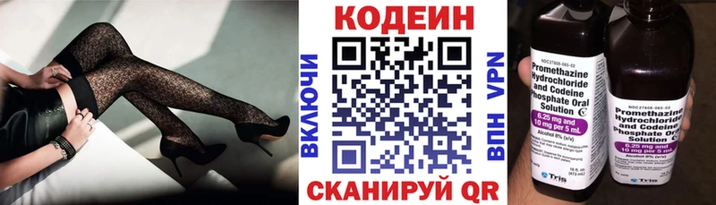 купить  цена  Воркута  Codein напиток Lean (лин) 