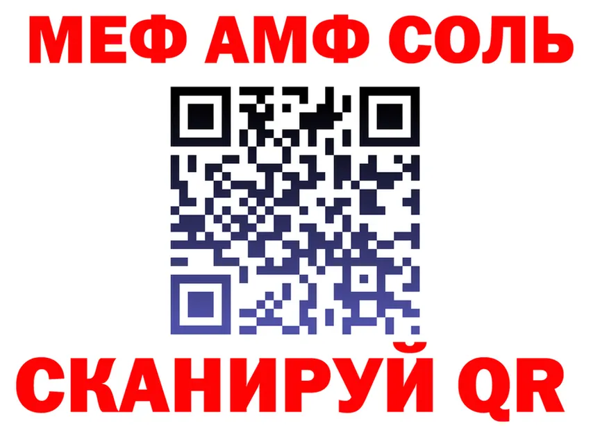 Амфетамин 97% ТОР это мега Воркута