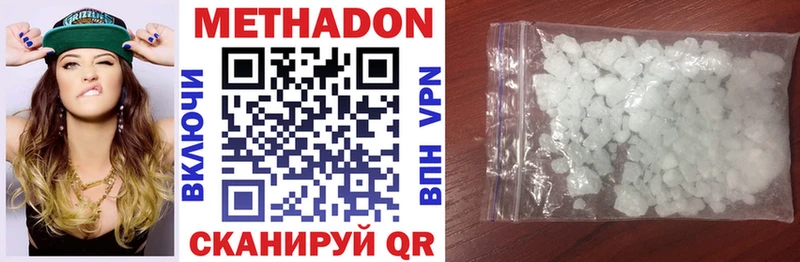 Метадон кристалл  Воркута 